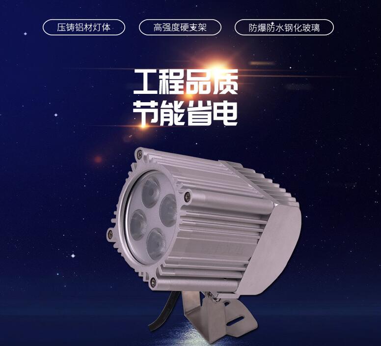 哪些因素影響LED投光燈價(jià)格？