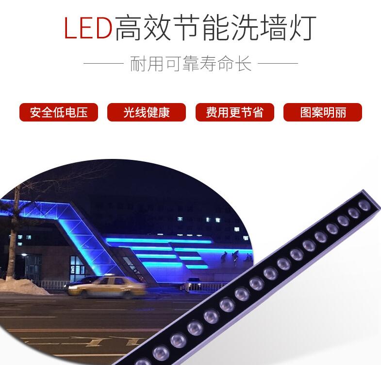led洗墻燈價格貴嗎？有什么樣的特色呢？