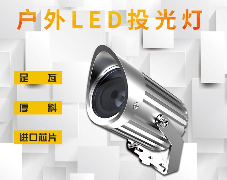 定制LED投光燈有哪些應(yīng)用場所？