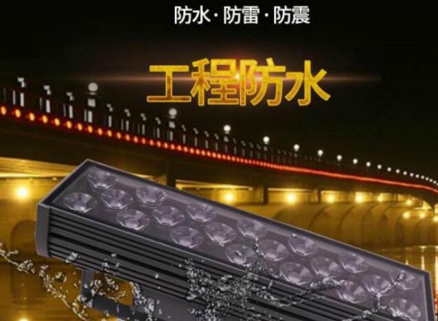 Led洗墻燈應該如何選擇？