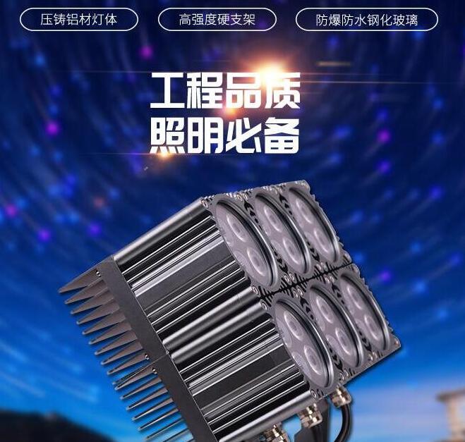 LED投光燈是什么？分析產(chǎn)品的特點內容
