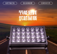 led投光燈使用前要注意什么？都有哪些特點(diǎn)？