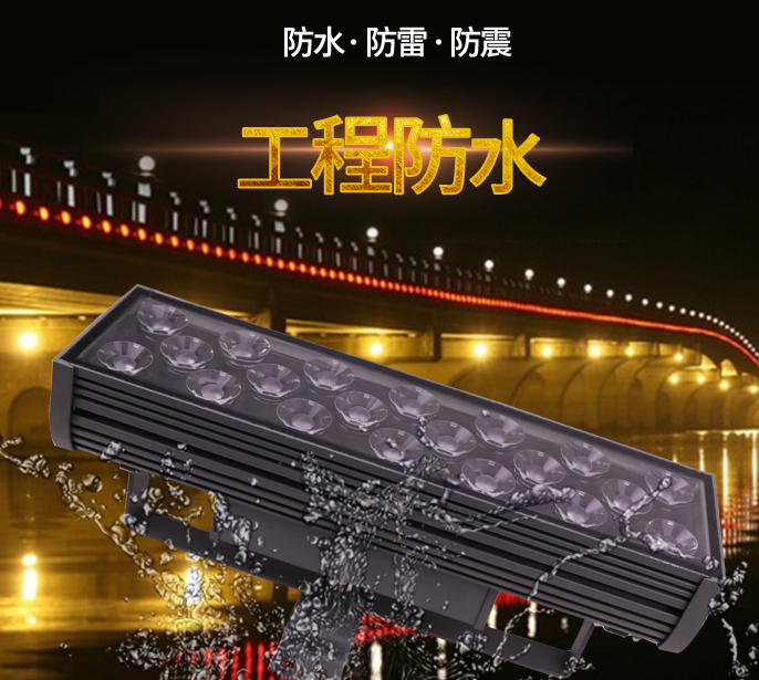 led投光燈應(yīng)該如何安裝？(圖2)