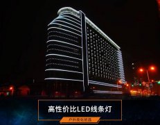 怎樣判斷LED線條燈的質(zhì)量好壞？