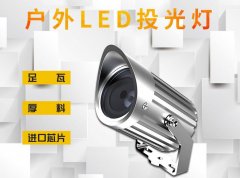 LED戶外照明的優(yōu)勢(shì)有哪些？